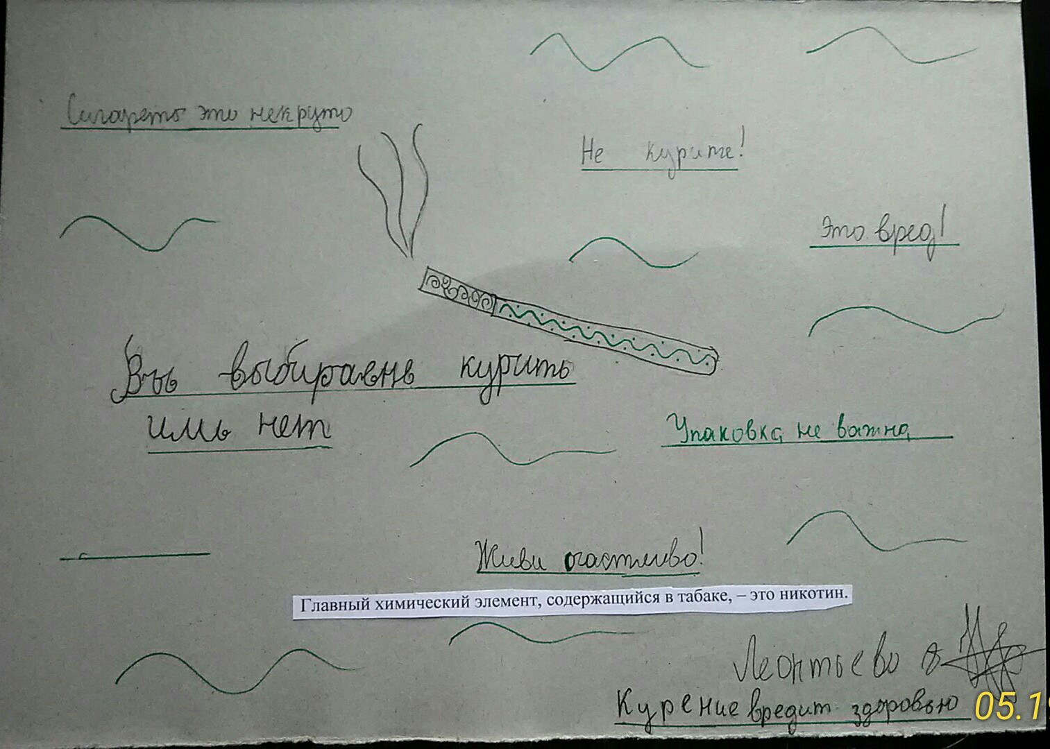 «Экологический брейн-ринг»