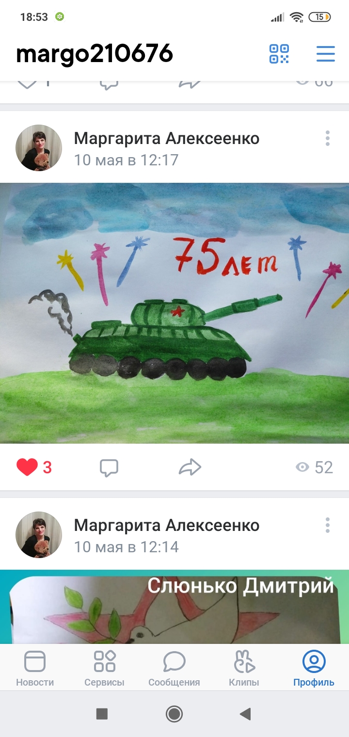 День Победы