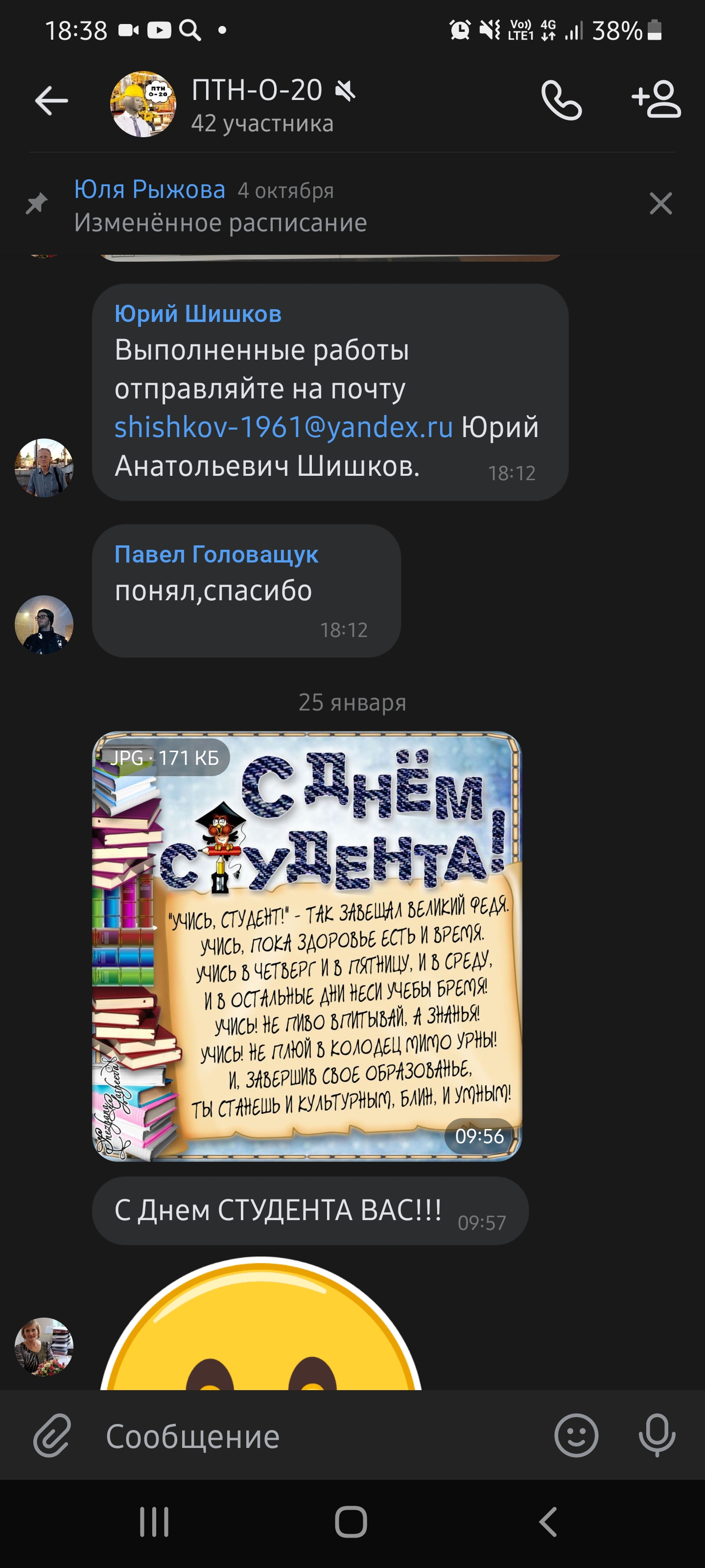 Металловедение