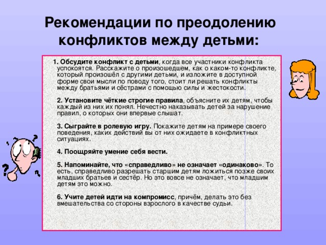 Методические разработки педагогов