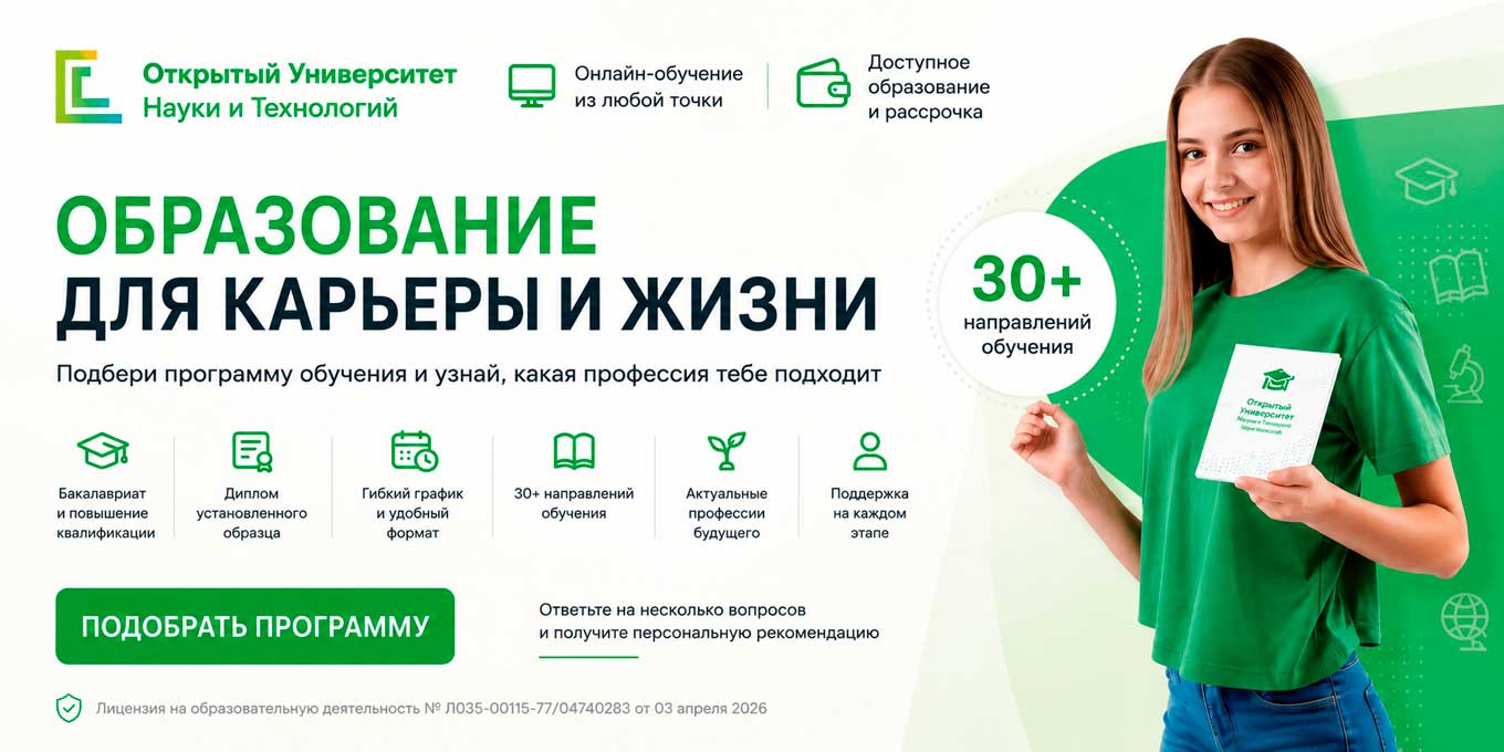 Институт адаптивного образования